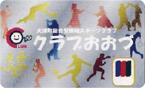 クラブおおづカード